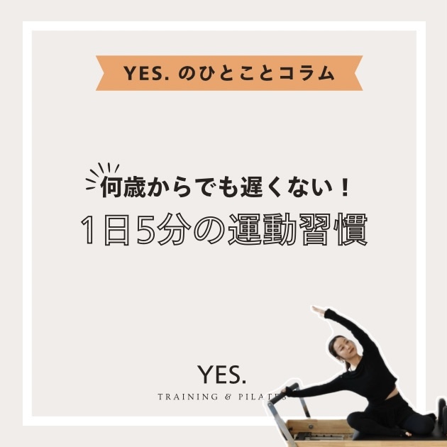 宇多津パーソナル 宇多津ピラティス 宇多津パーソナルジム 丸亀ピラティス 宇多津ピラティス求人